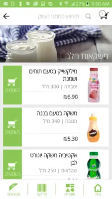 מחסני השוק אונליין android App screenshot 1